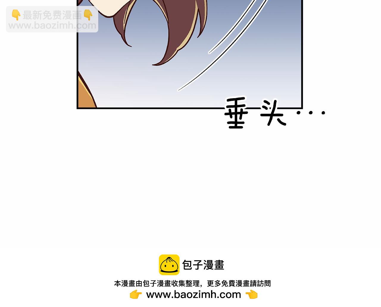 《偶像复活计划》第40话 绝不会原谅她！ 第50页