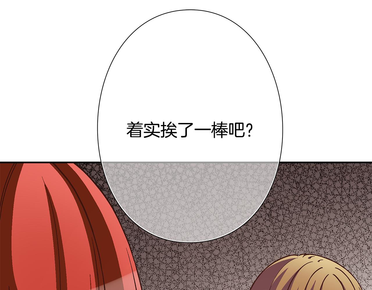 《偶像复活计划》第43话 暗中作弊！？ 第30页