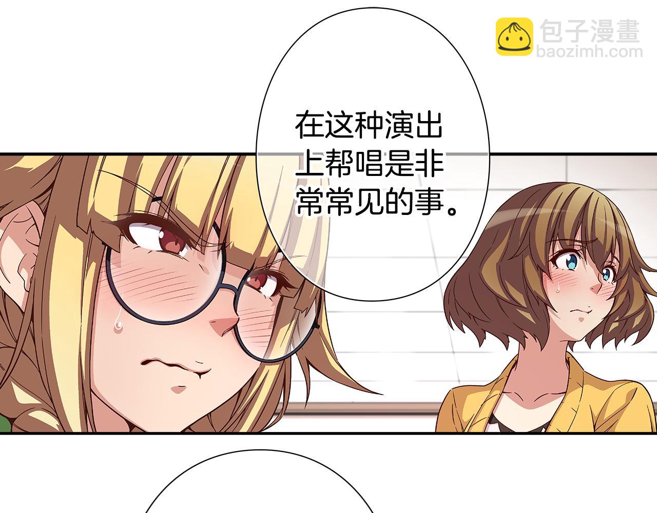 《偶像复活计划》第43话 暗中作弊！？ 第36页