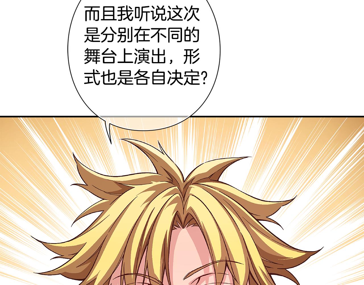 《偶像复活计划》第43话 暗中作弊！？ 第37页
