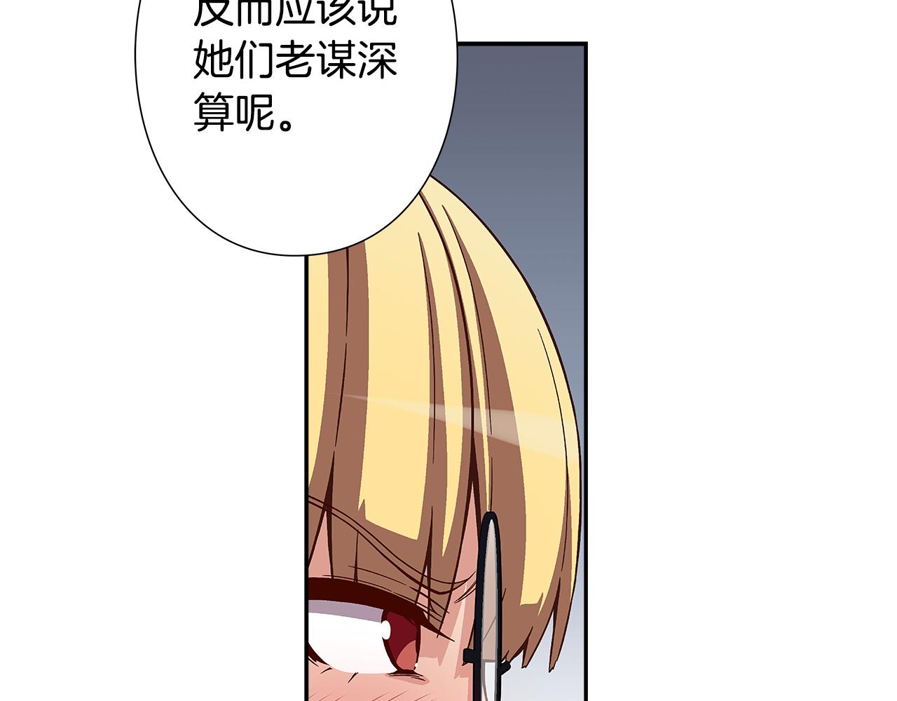 《偶像复活计划》第43话 暗中作弊！？ 第39页