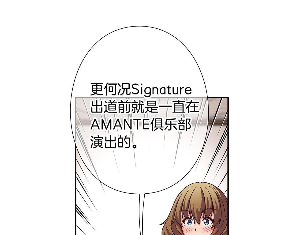 《偶像复活计划》第43话 暗中作弊！？ 第41页