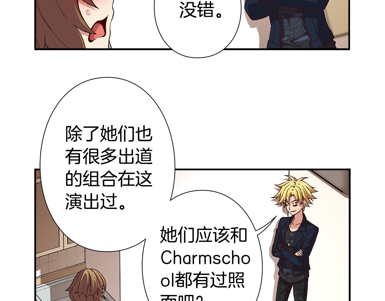 《偶像复活计划》第43话 暗中作弊！？ 第44页
