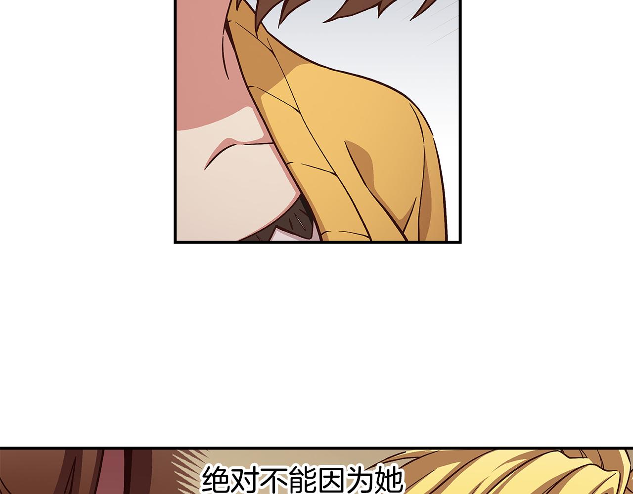 《偶像复活计划》第43话 暗中作弊！？ 第48页