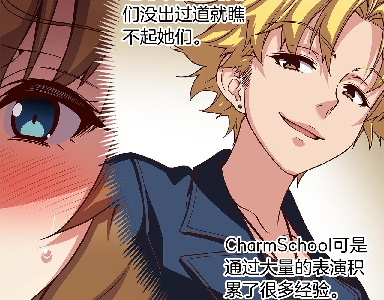 《偶像复活计划》第43话 暗中作弊！？ 第49页