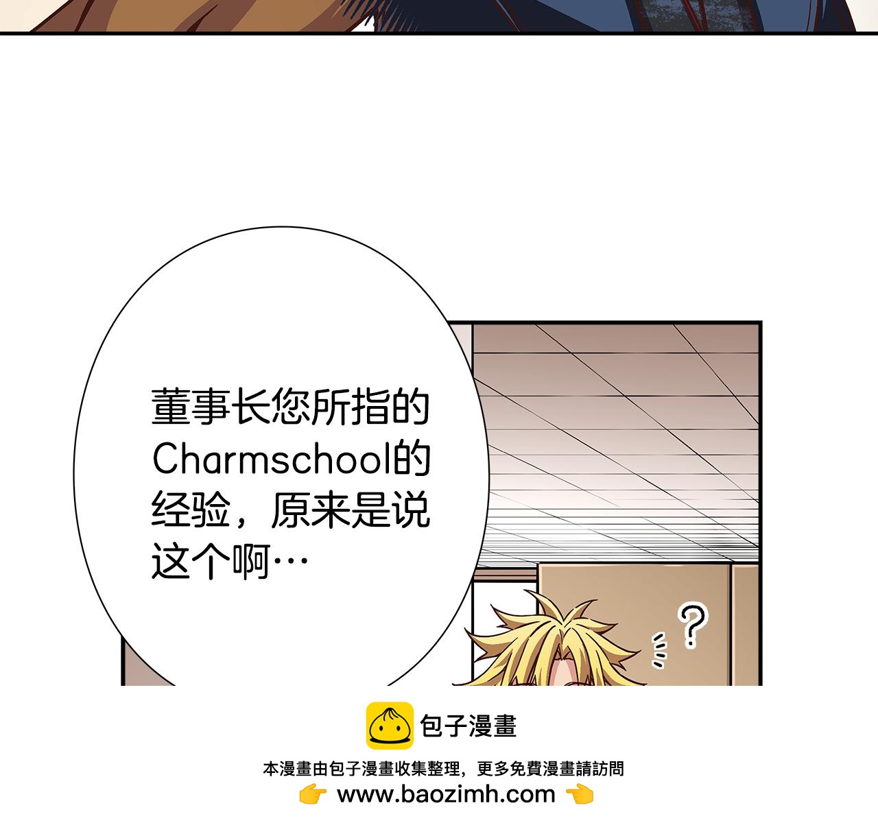 《偶像复活计划》第43话 暗中作弊！？ 第50页