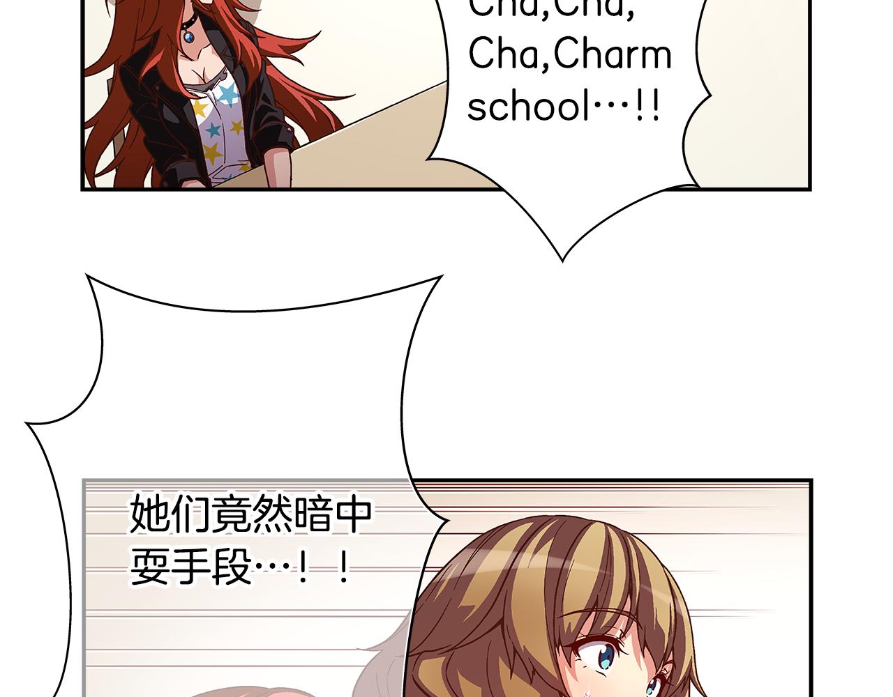 《偶像复活计划》第43话 暗中作弊！？ 第7页