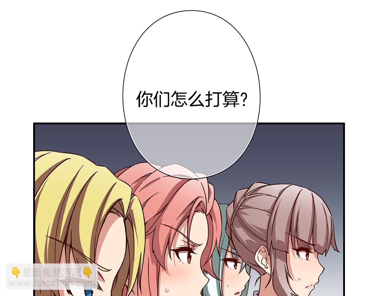 《偶像复活计划》第41话 不容小视的对手！ 第12页