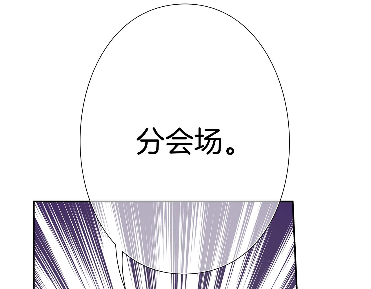 《偶像复活计划》第41话 不容小视的对手！ 第23页