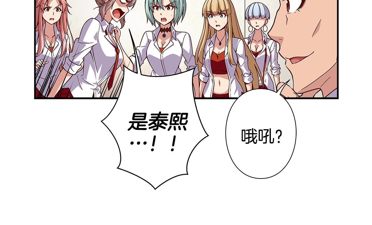 《偶像复活计划》第41话 不容小视的对手！ 第30页