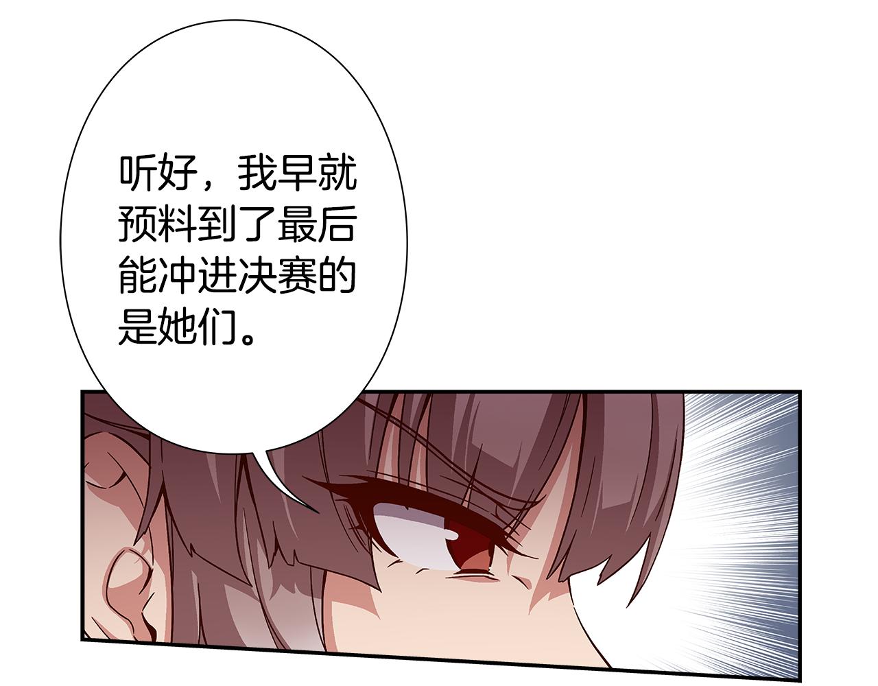 《偶像复活计划》第41话 不容小视的对手！ 第31页