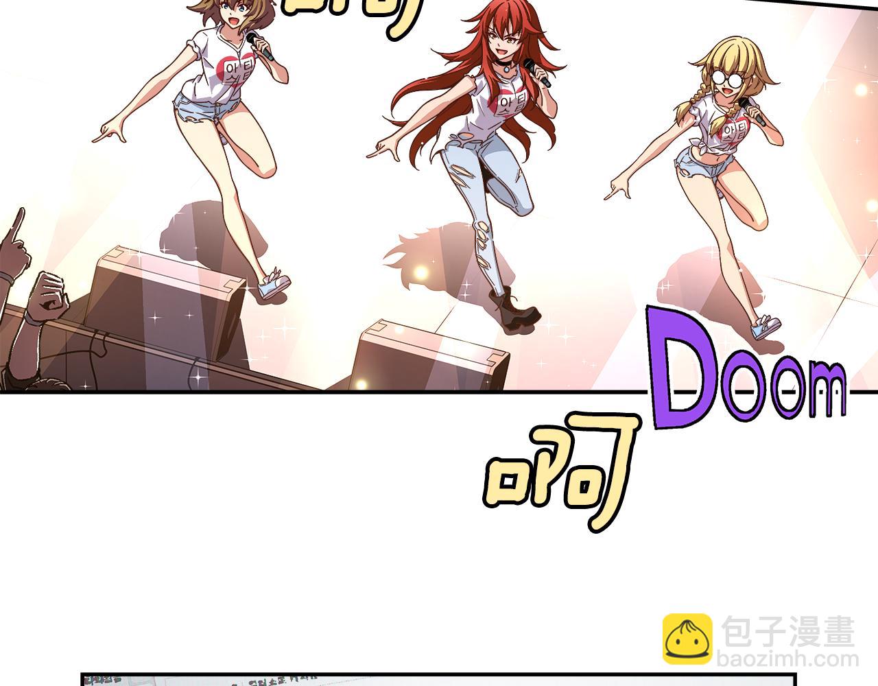 《偶像复活计划》第41话 不容小视的对手！ 第3页