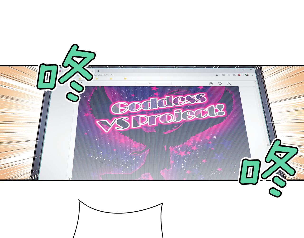 《偶像复活计划》第43话 暗中作弊！？ 第10页