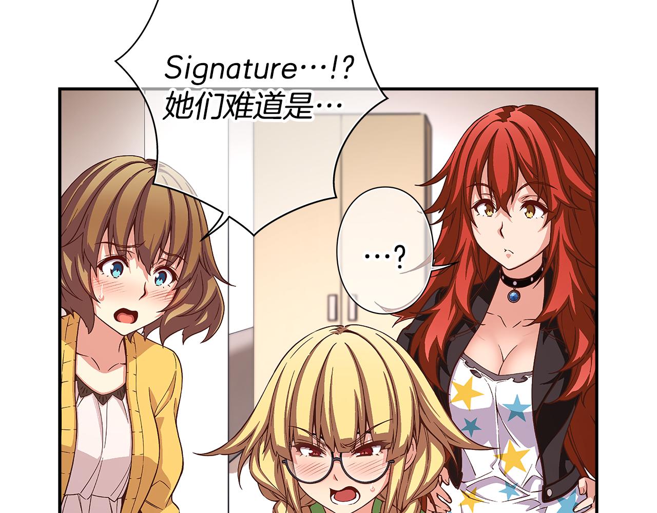 《偶像复活计划》第43话 暗中作弊！？ 第11页