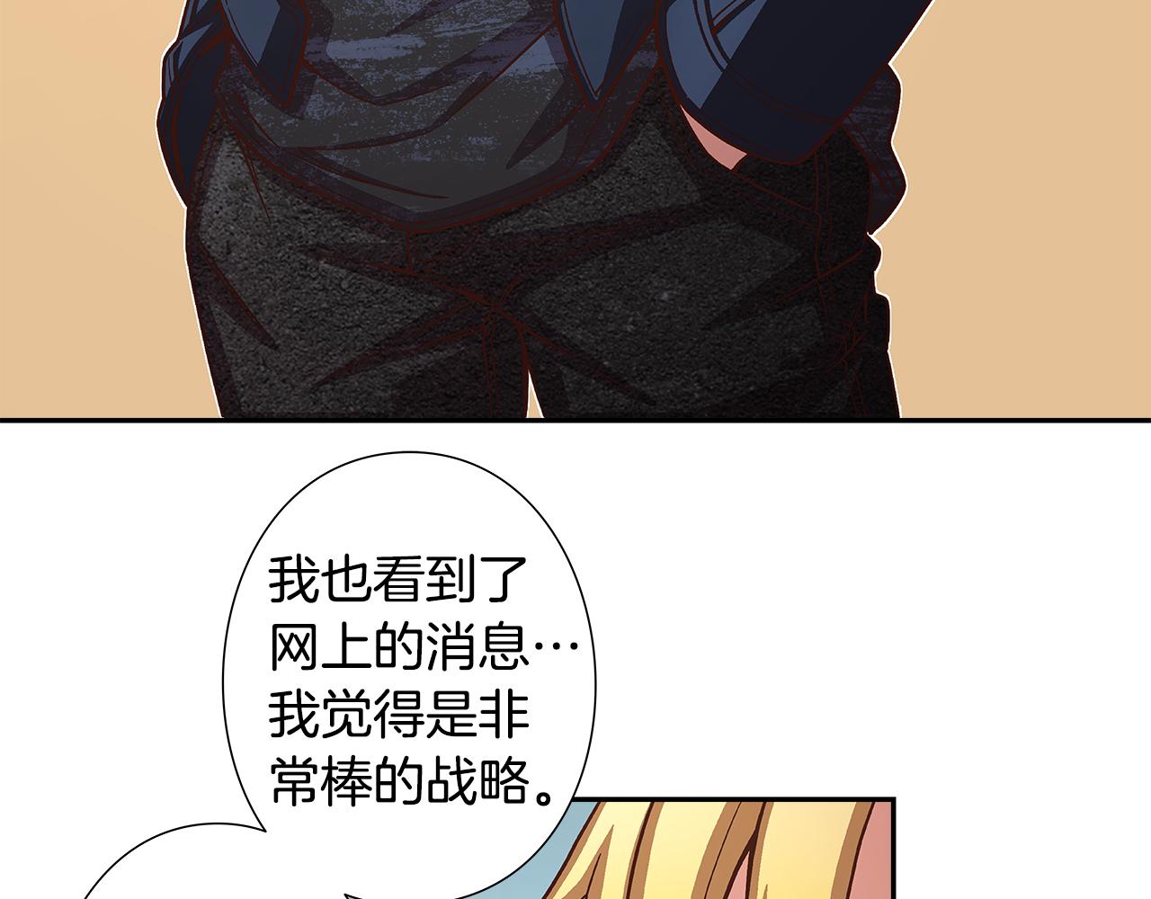 《偶像复活计划》第43话 暗中作弊！？ 第28页