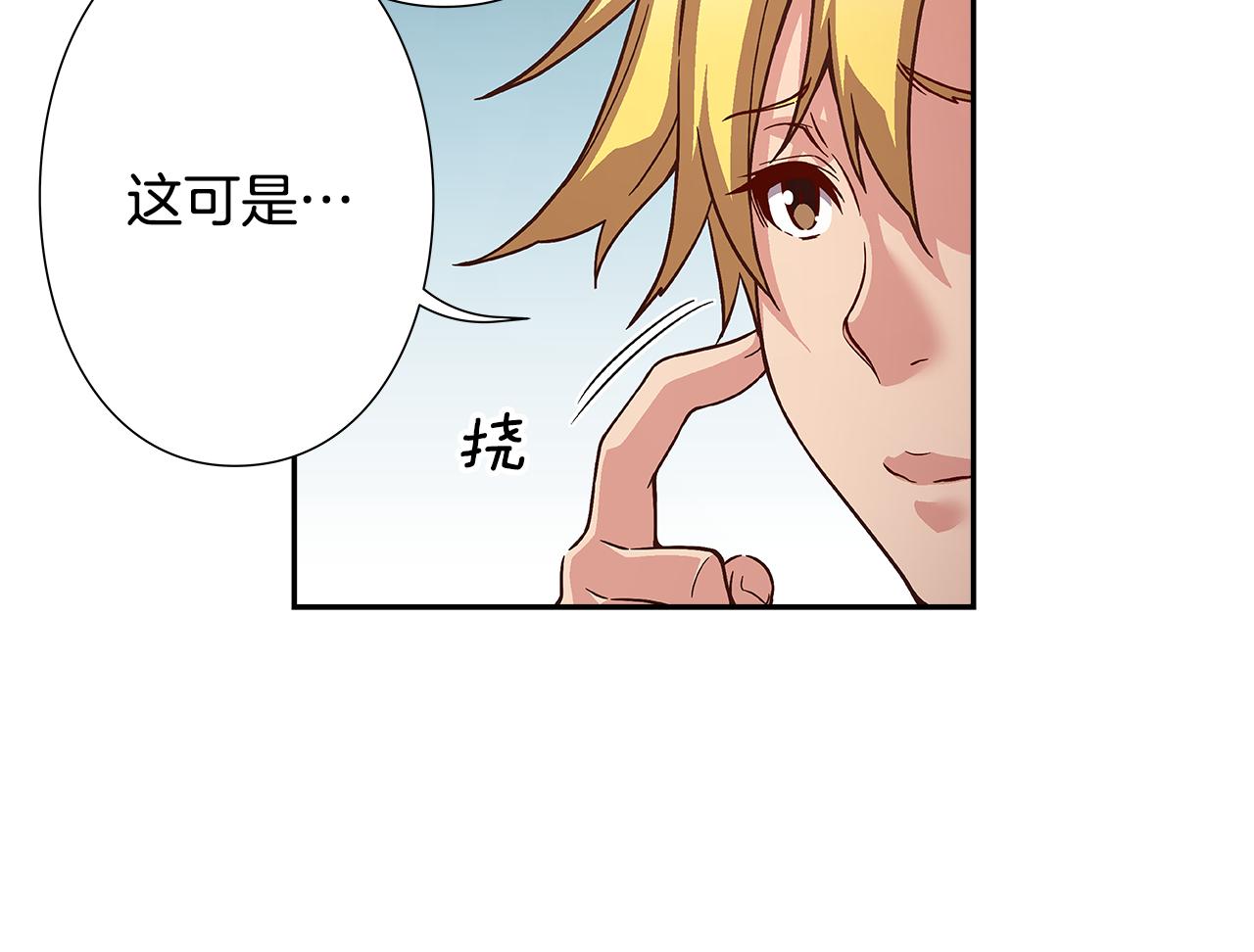 《偶像复活计划》第43话 暗中作弊！？ 第29页