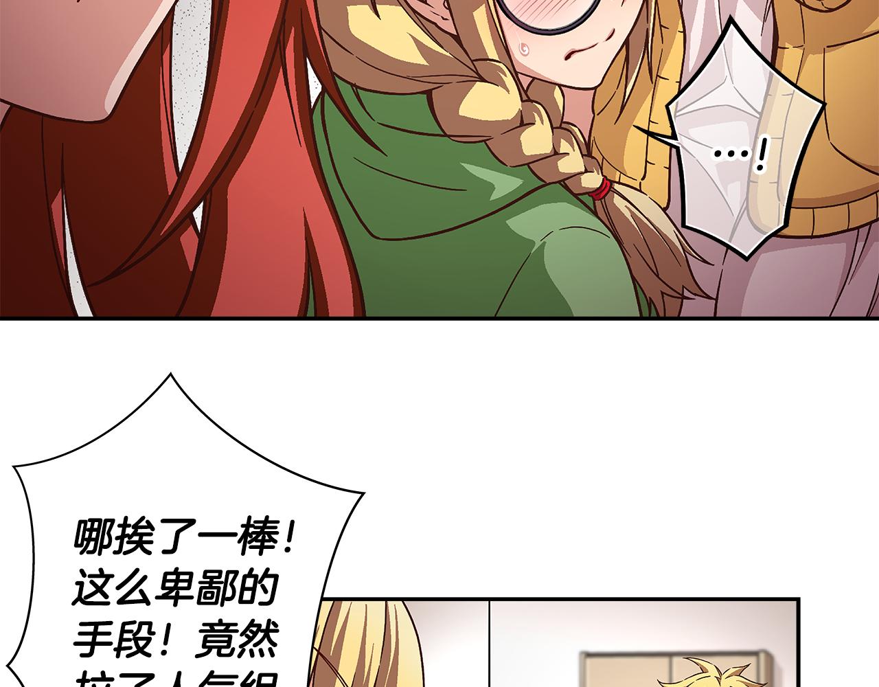 《偶像复活计划》第43话 暗中作弊！？ 第32页