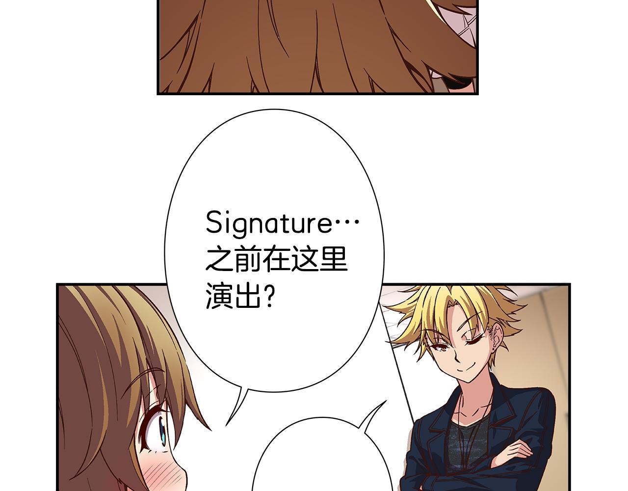 《偶像复活计划》第43话 暗中作弊！？ 第43页