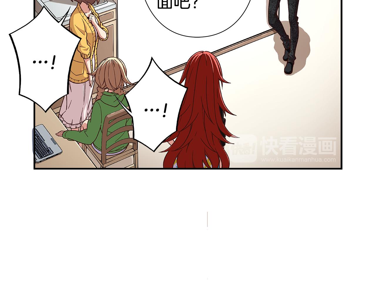 《偶像复活计划》第43话 暗中作弊！？ 第45页