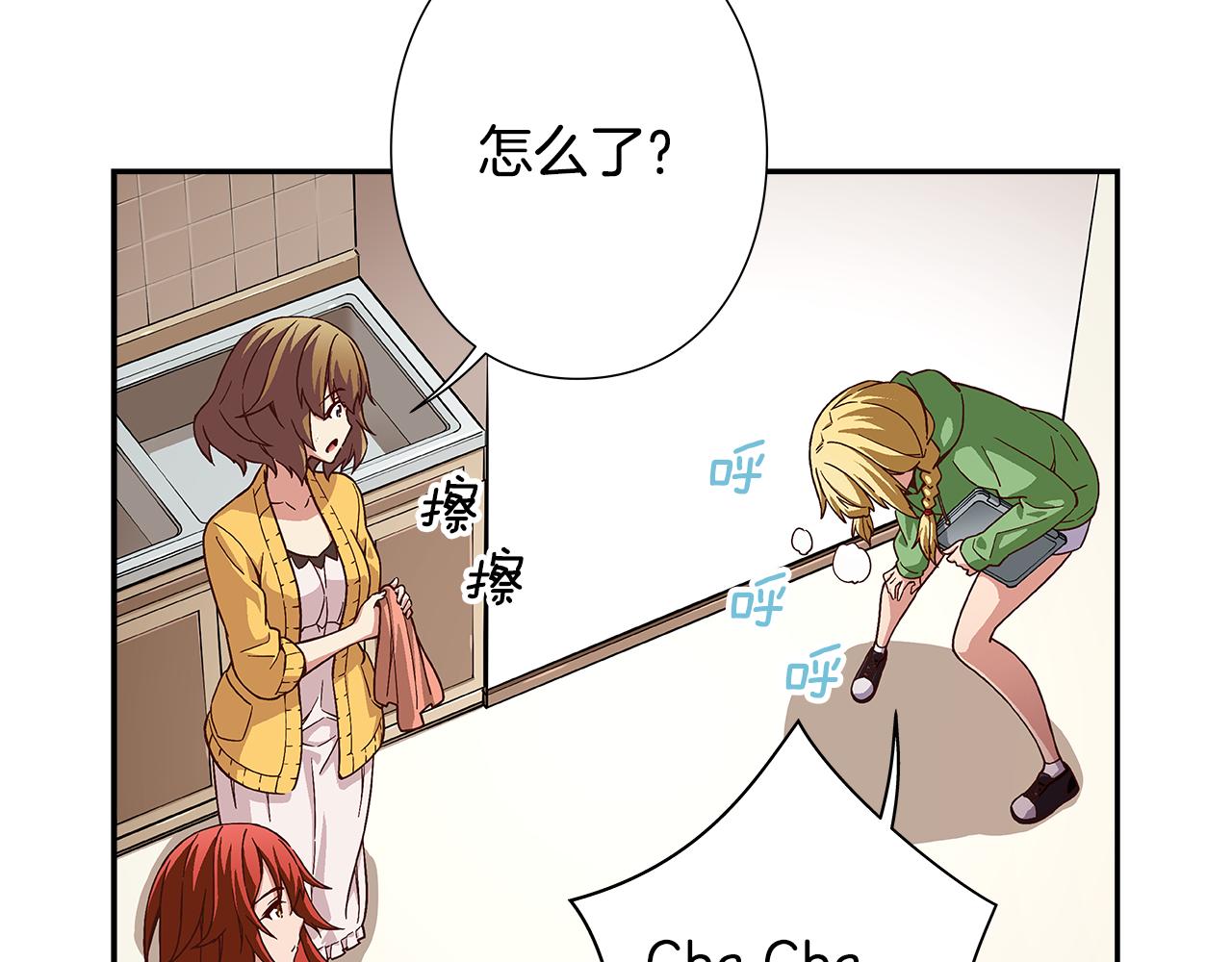 《偶像复活计划》第43话 暗中作弊！？ 第6页