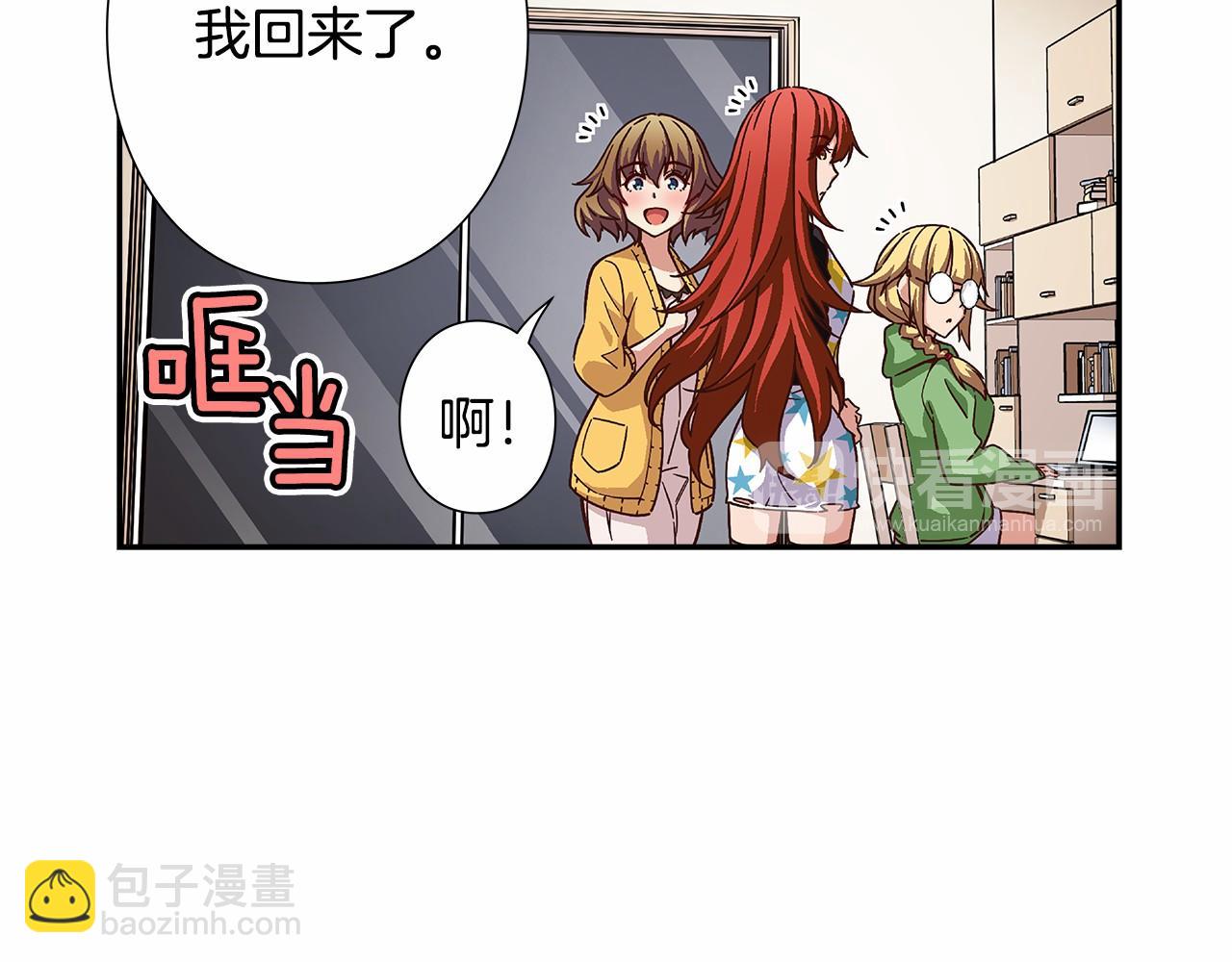 《偶像复活计划》第40话 绝不会原谅她！ 第16页