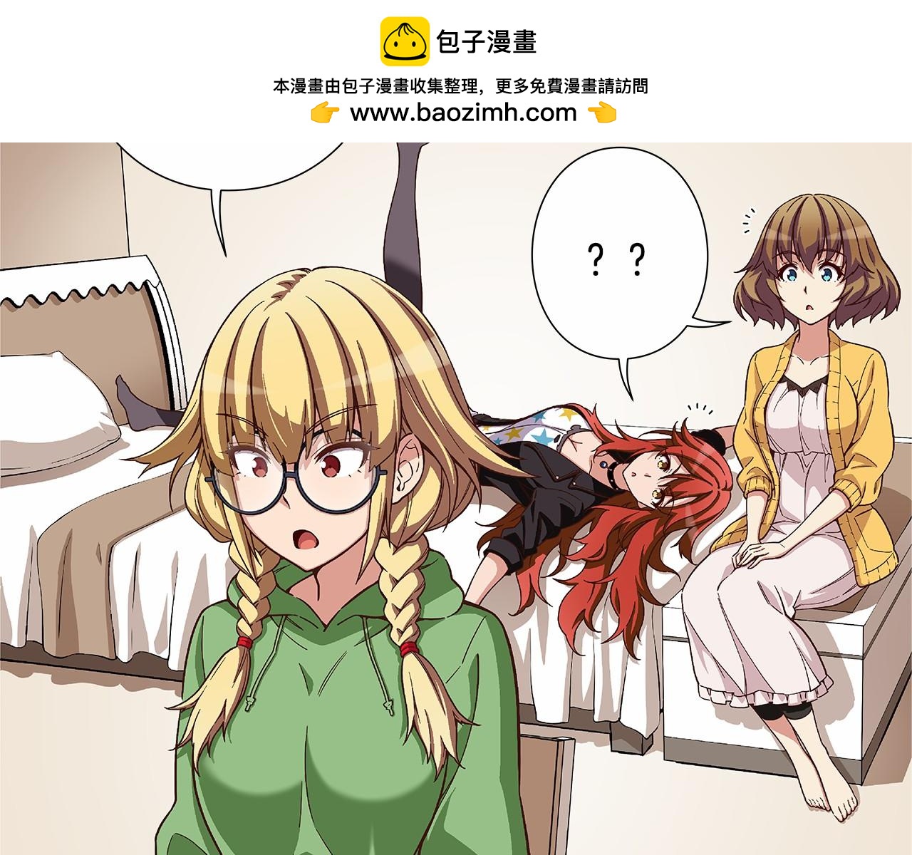 《偶像复活计划》第40话 绝不会原谅她！ 第2页