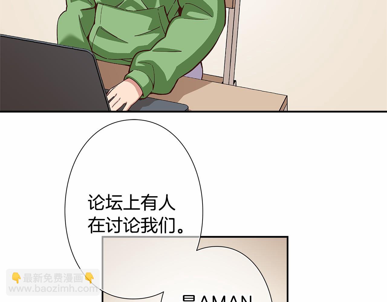 《偶像复活计划》第40话 绝不会原谅她！ 第3页