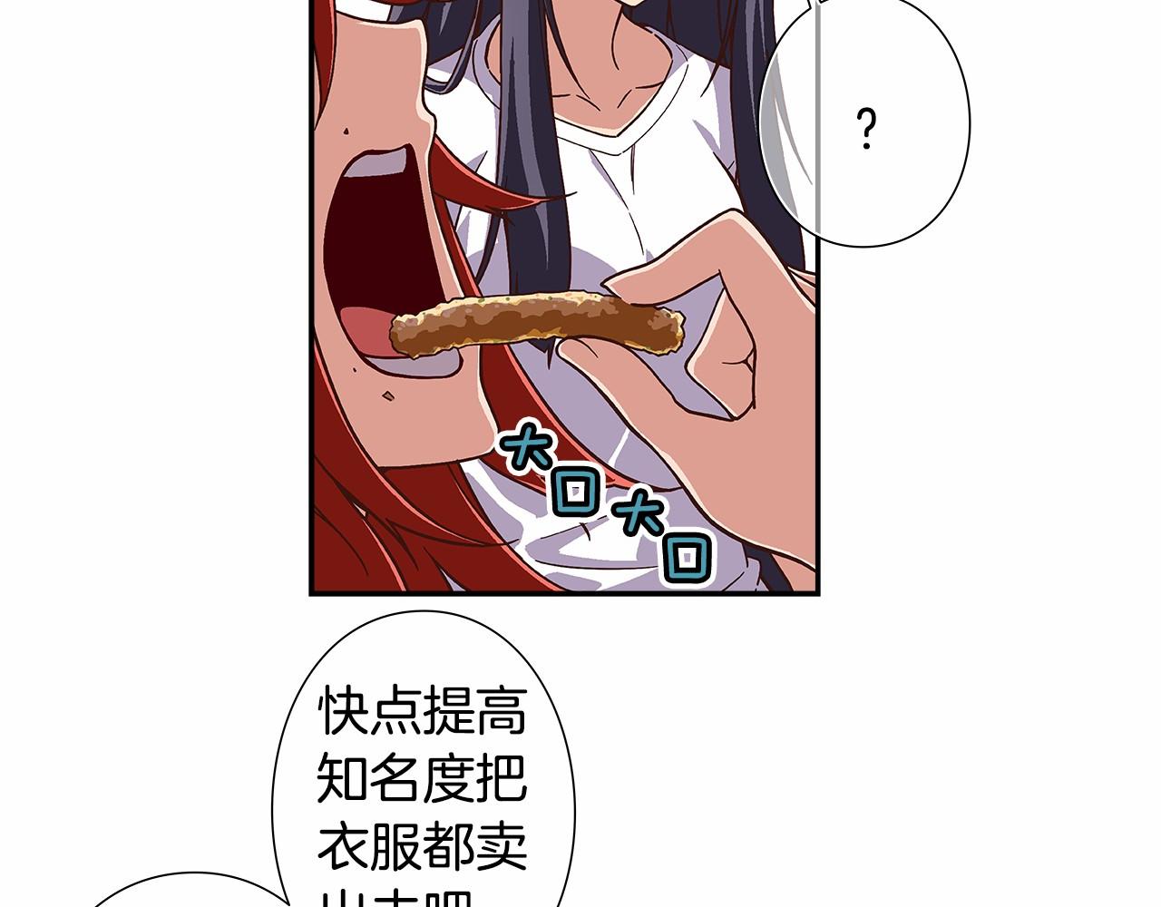 《偶像复活计划》第40话 绝不会原谅她！ 第41页