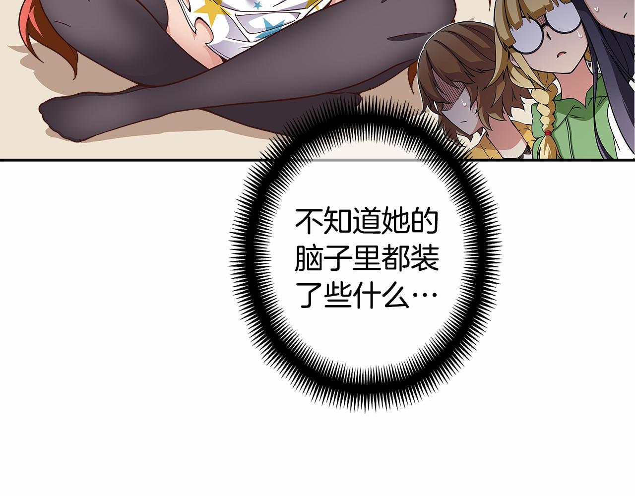《偶像复活计划》第40话 绝不会原谅她！ 第43页