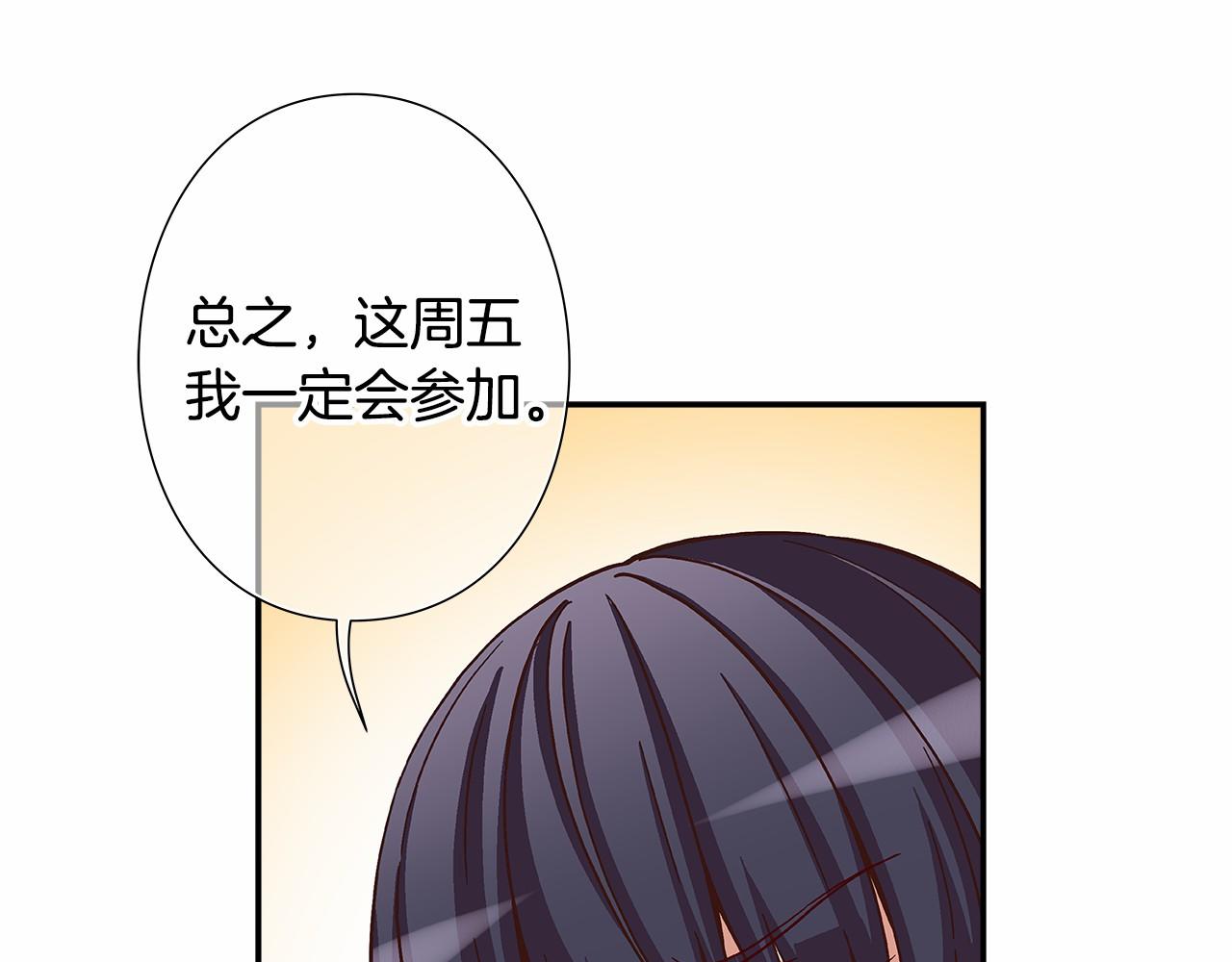 《偶像复活计划》第40话 绝不会原谅她！ 第45页