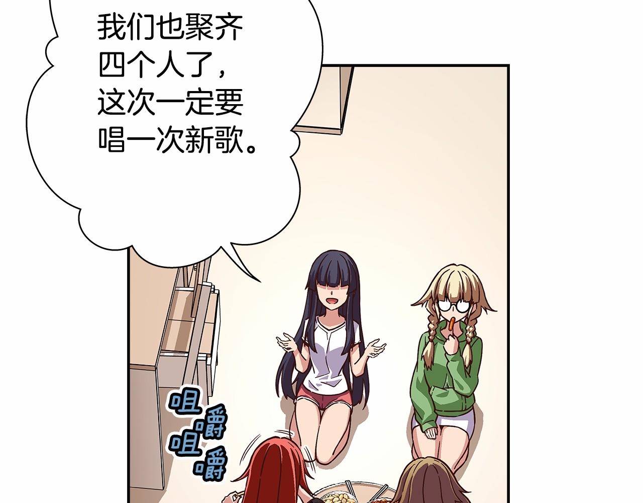 《偶像复活计划》第40话 绝不会原谅她！ 第47页
