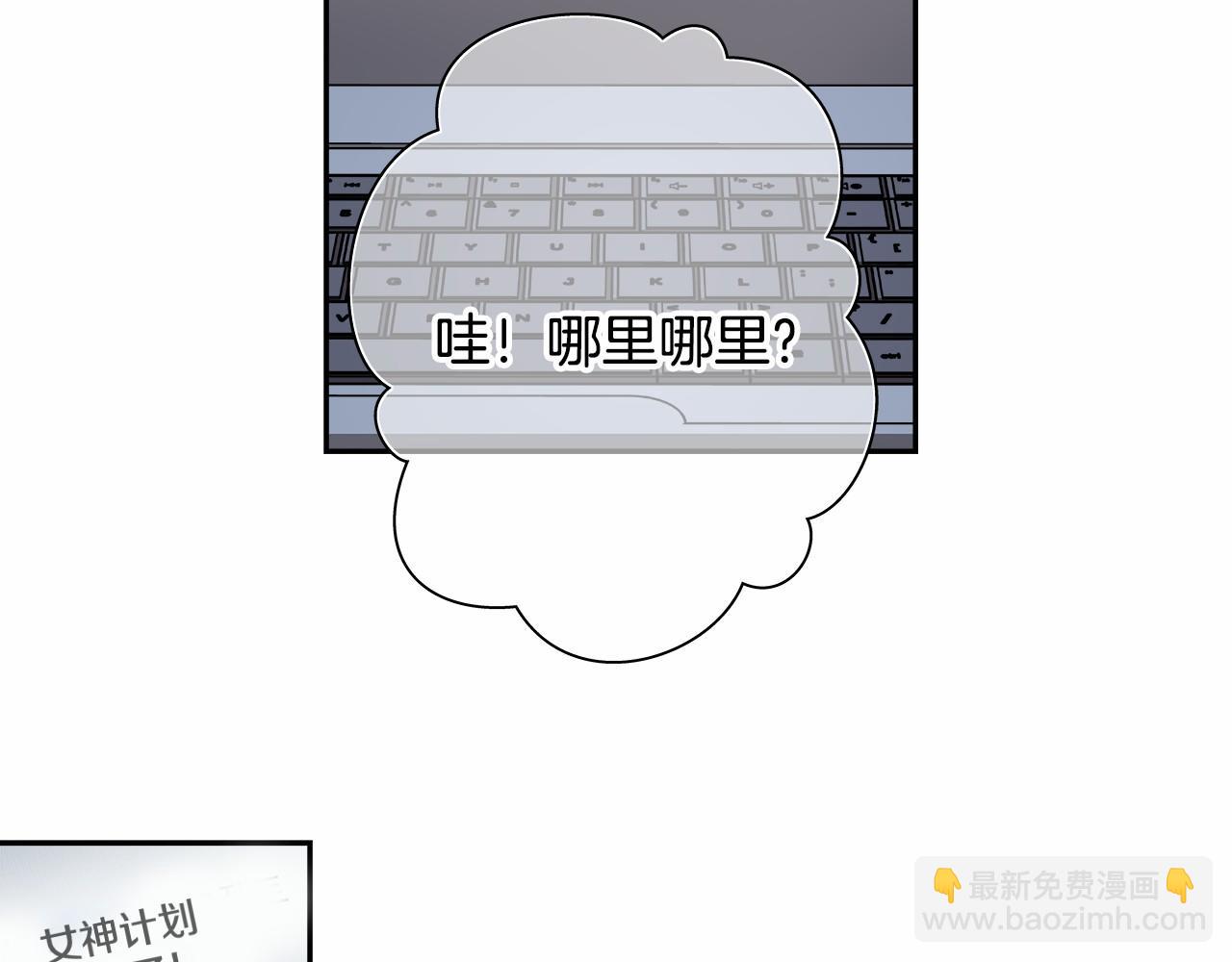 《偶像复活计划》第40话 绝不会原谅她！ 第5页