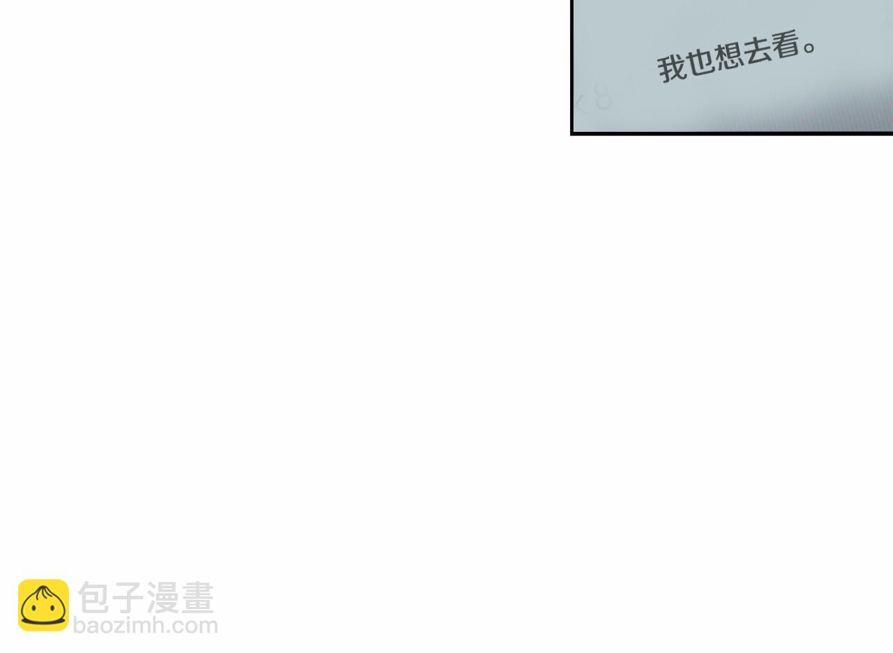 《偶像复活计划》第40话 绝不会原谅她！ 第7页