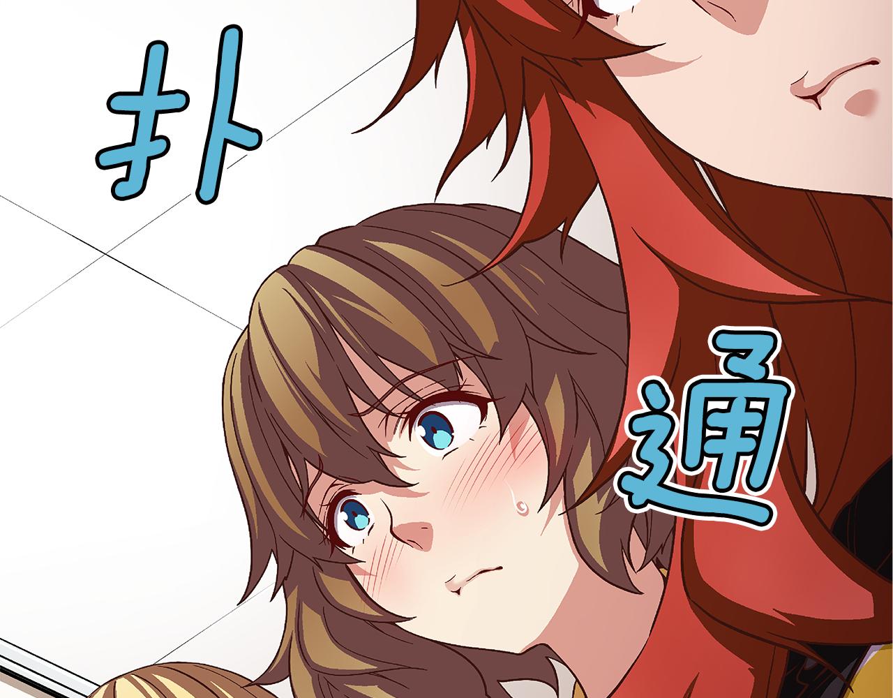 《偶像复活计划》第42话 组合里的不安因素 第10页