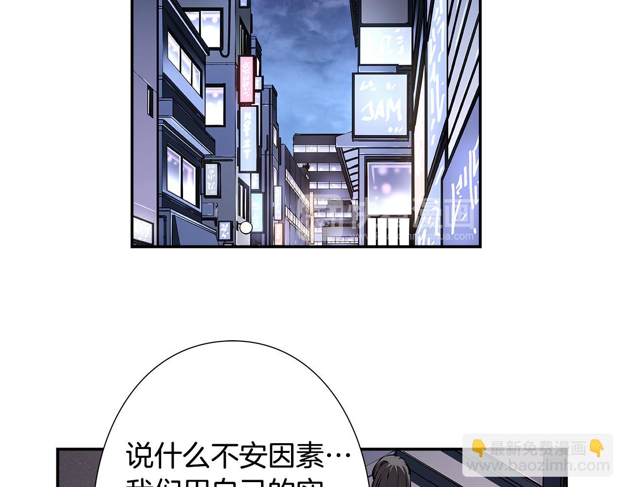 《偶像复活计划》第42话 组合里的不安因素 第13页