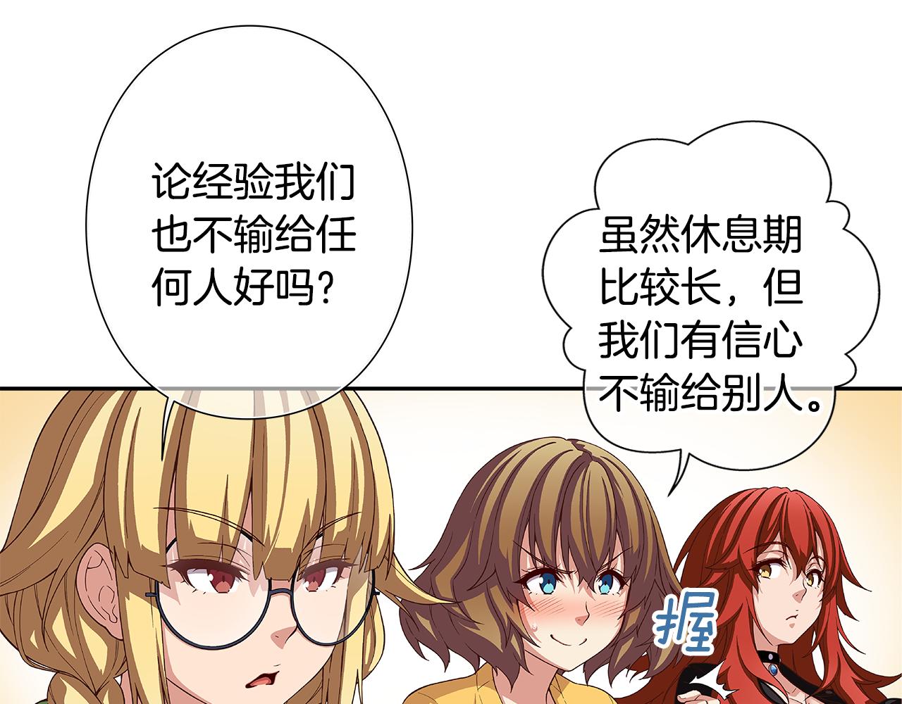 《偶像复活计划》第42话 组合里的不安因素 第1页