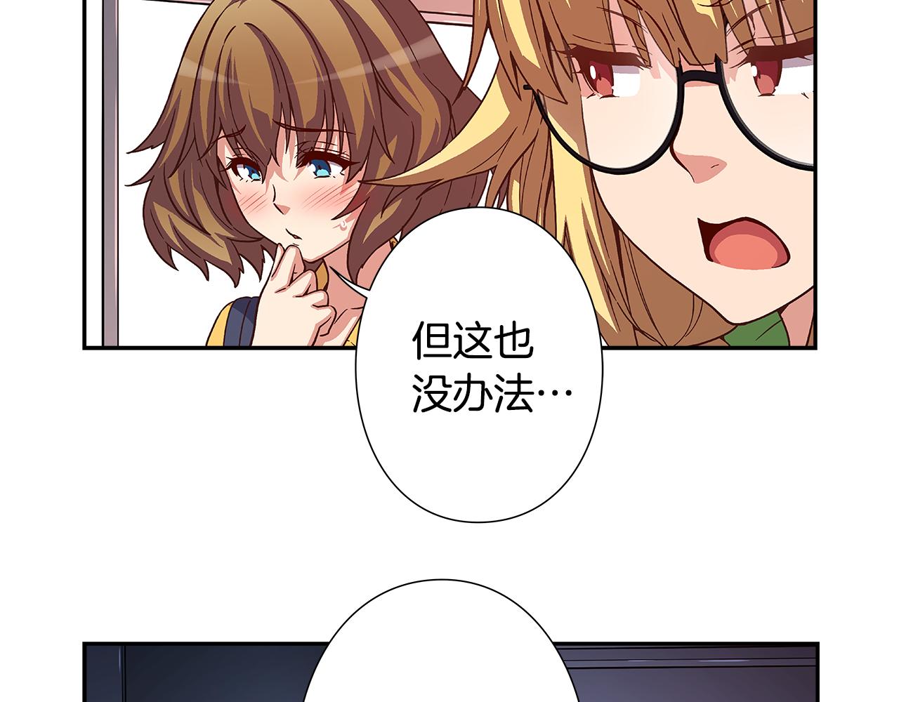 《偶像复活计划》第42话 组合里的不安因素 第21页