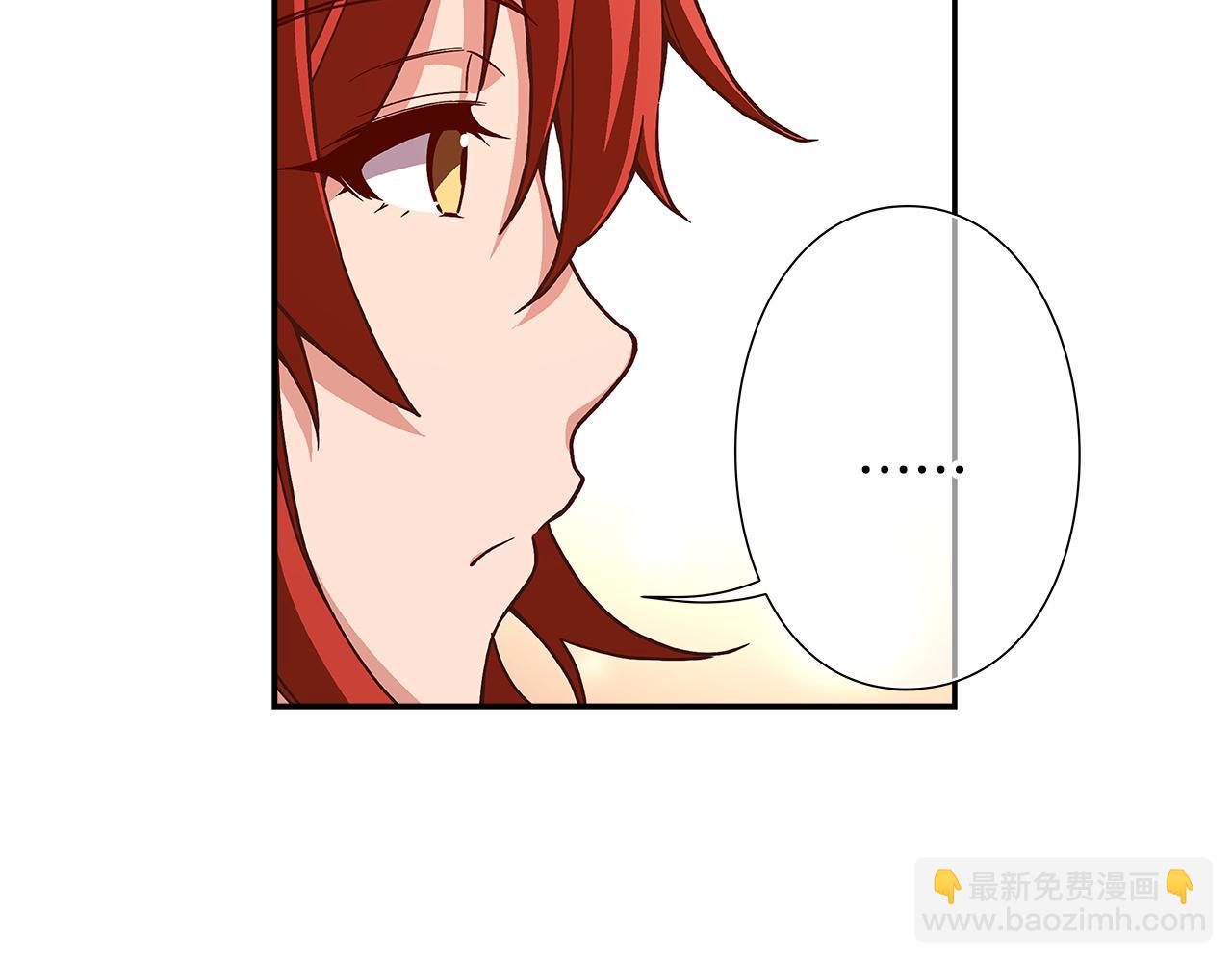 《偶像复活计划》第42话 组合里的不安因素 第26页