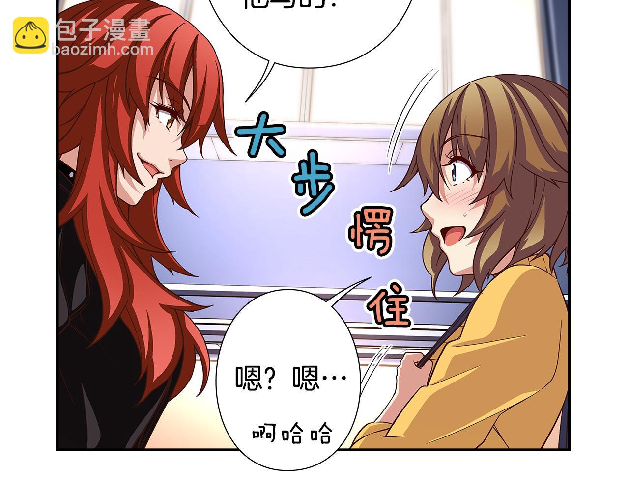 《偶像复活计划》第42话 组合里的不安因素 第36页