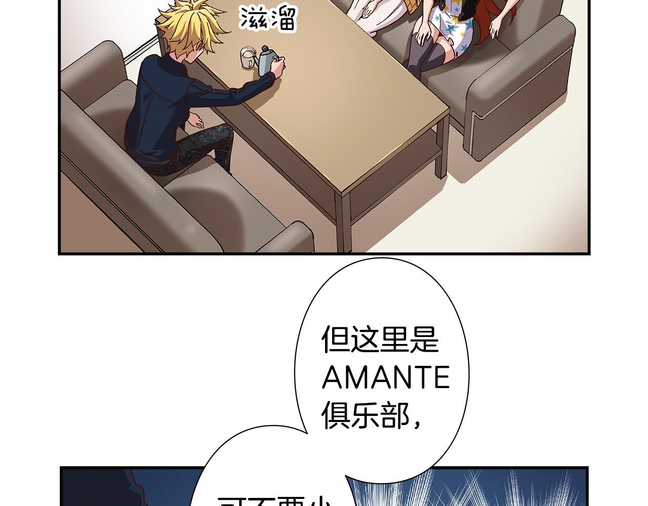 《偶像复活计划》第42话 组合里的不安因素 第3页