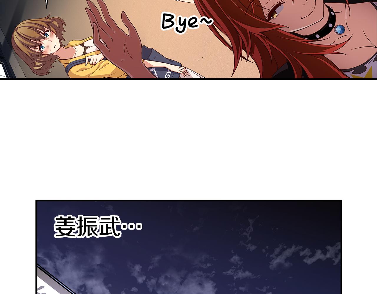 《偶像复活计划》第42话 组合里的不安因素 第49页