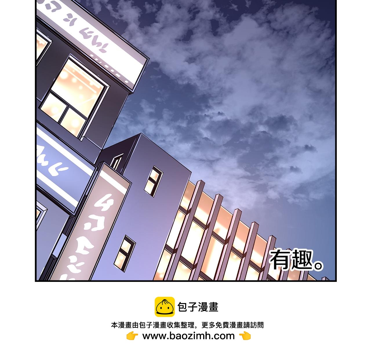 《偶像复活计划》第42话 组合里的不安因素 第50页