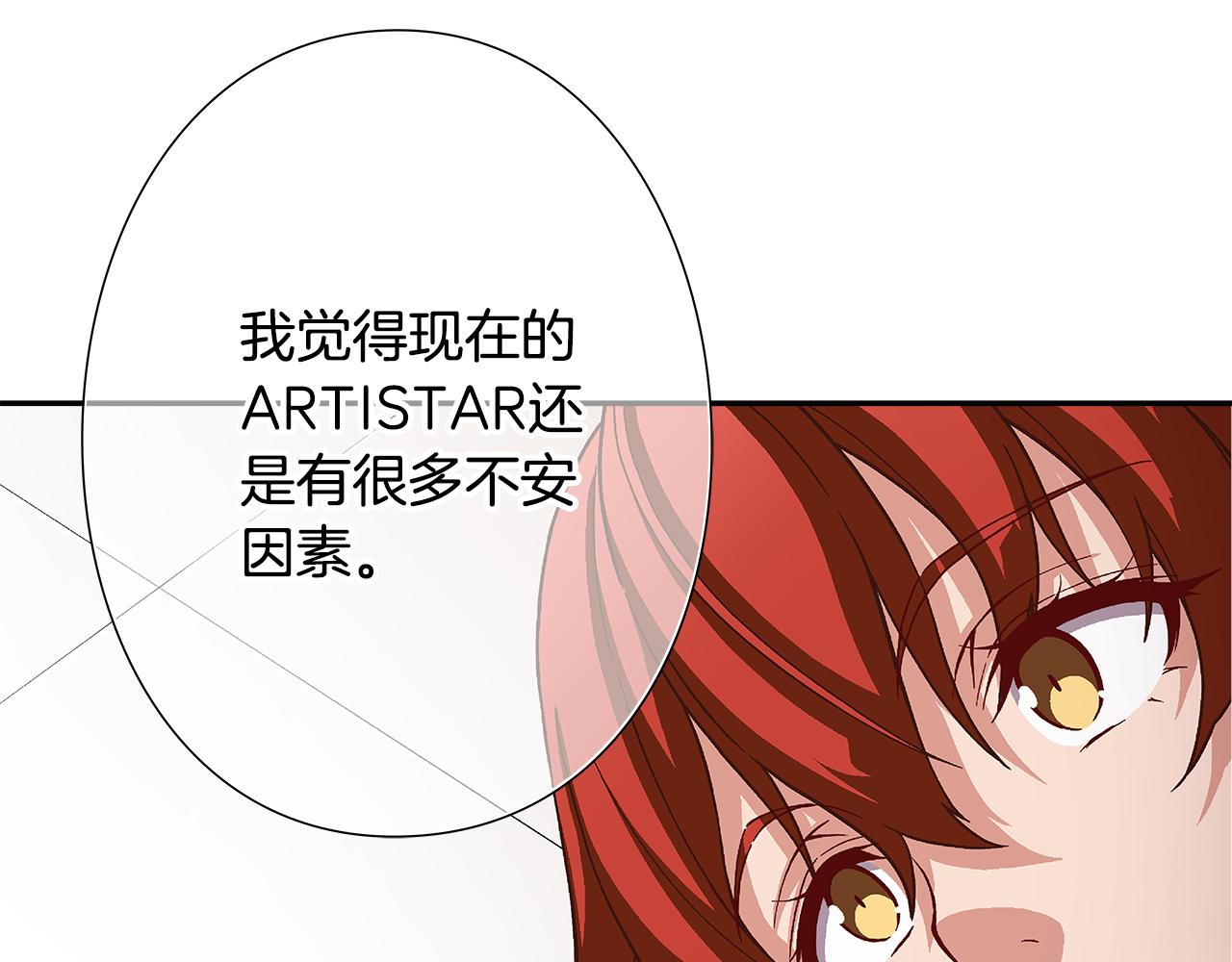 《偶像复活计划》第42话 组合里的不安因素 第9页