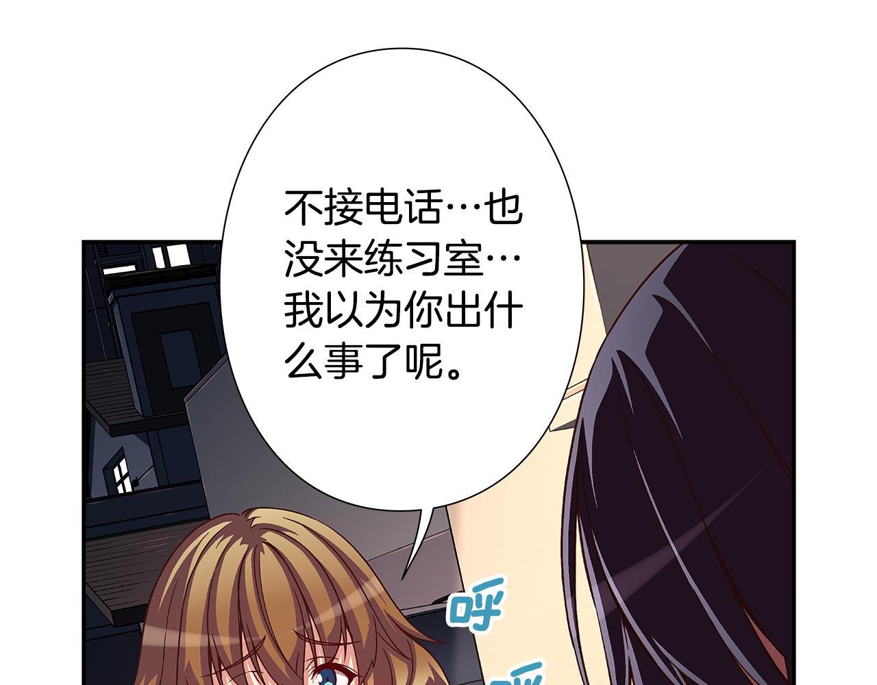 《偶像复活计划》第44话 什么事比我们还重要！ 第26页