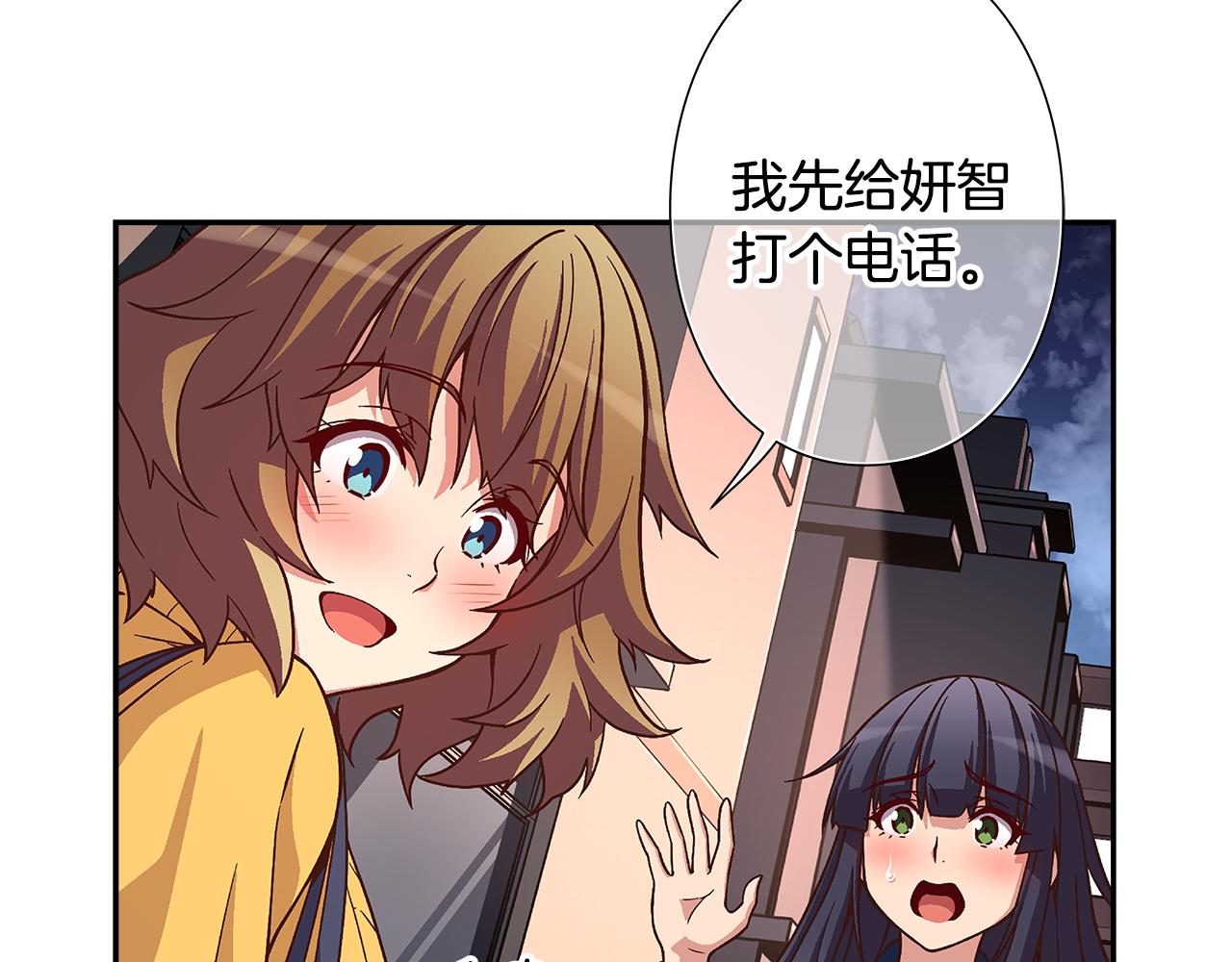 《偶像复活计划》第44话 什么事比我们还重要！ 第28页