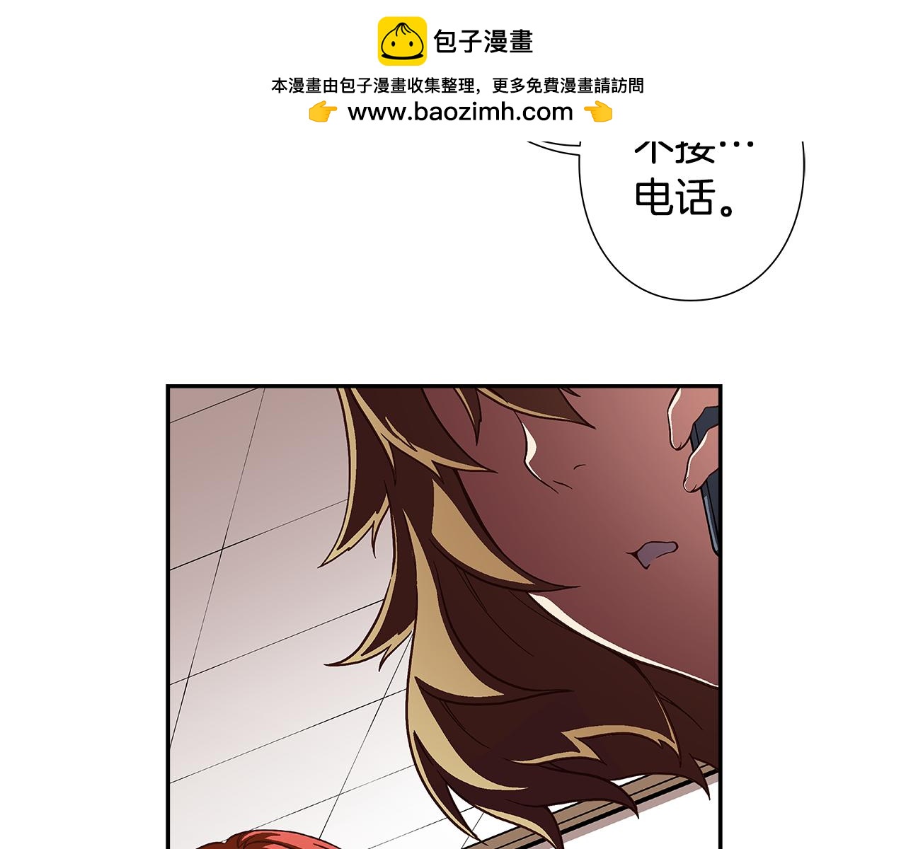 《偶像复活计划》第44话 什么事比我们还重要！ 第2页