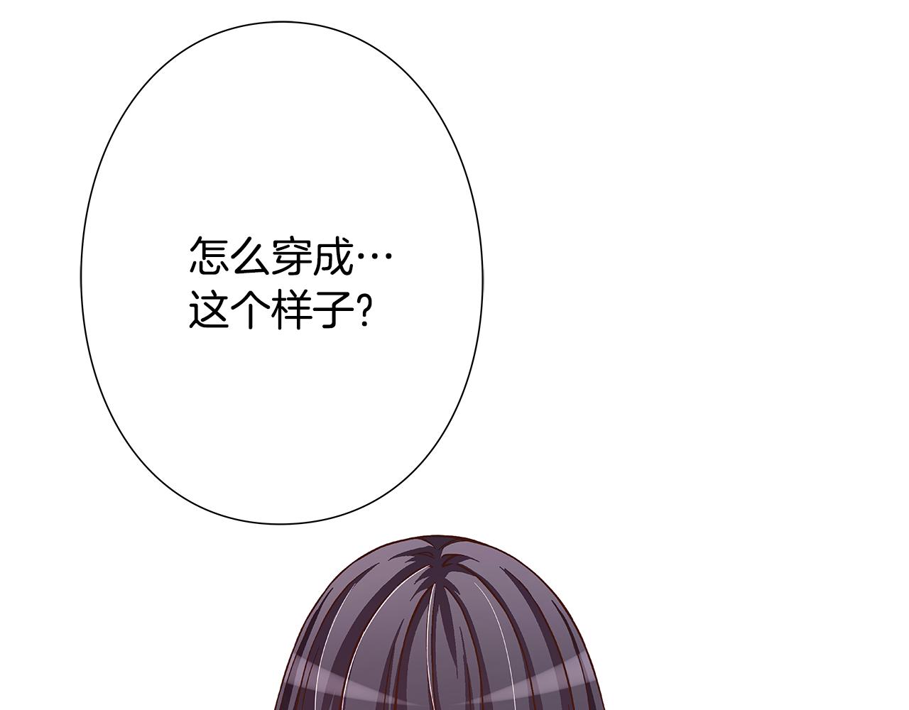 《偶像复活计划》第44话 什么事比我们还重要！ 第33页