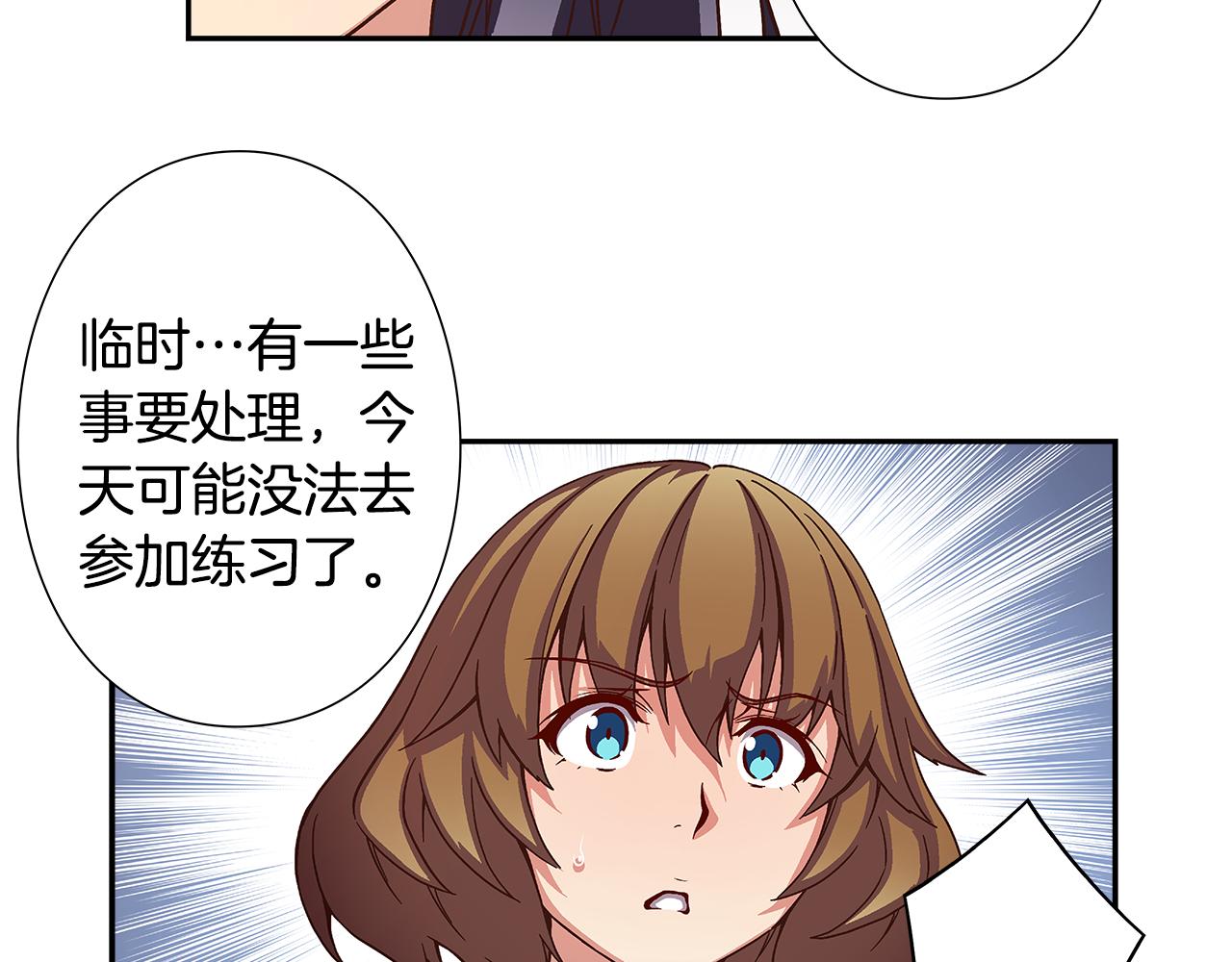 《偶像复活计划》第44话 什么事比我们还重要！ 第39页