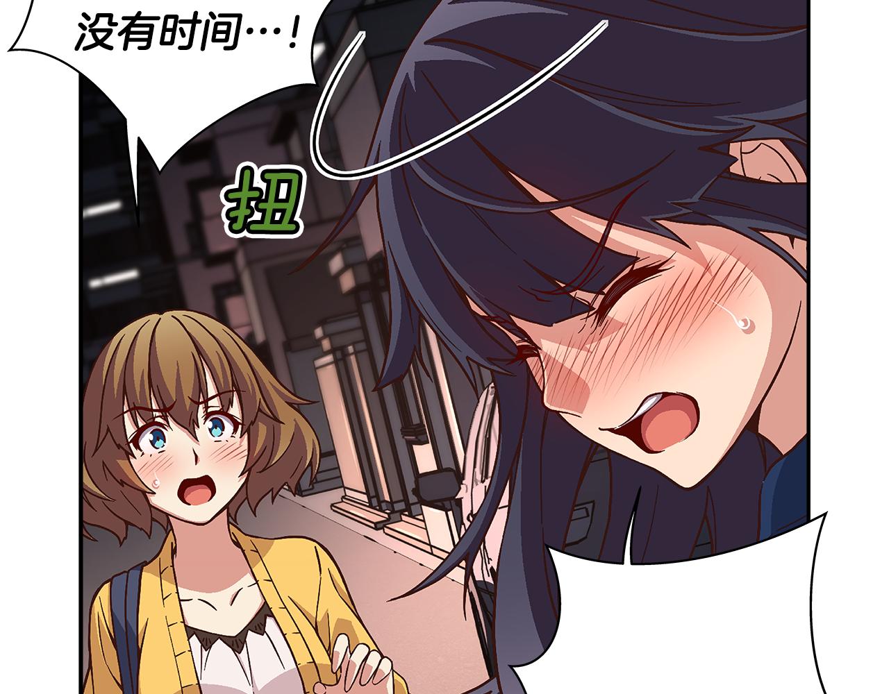 《偶像复活计划》第44话 什么事比我们还重要！ 第42页