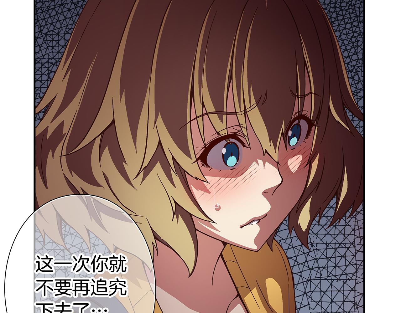《偶像复活计划》第44话 什么事比我们还重要！ 第46页